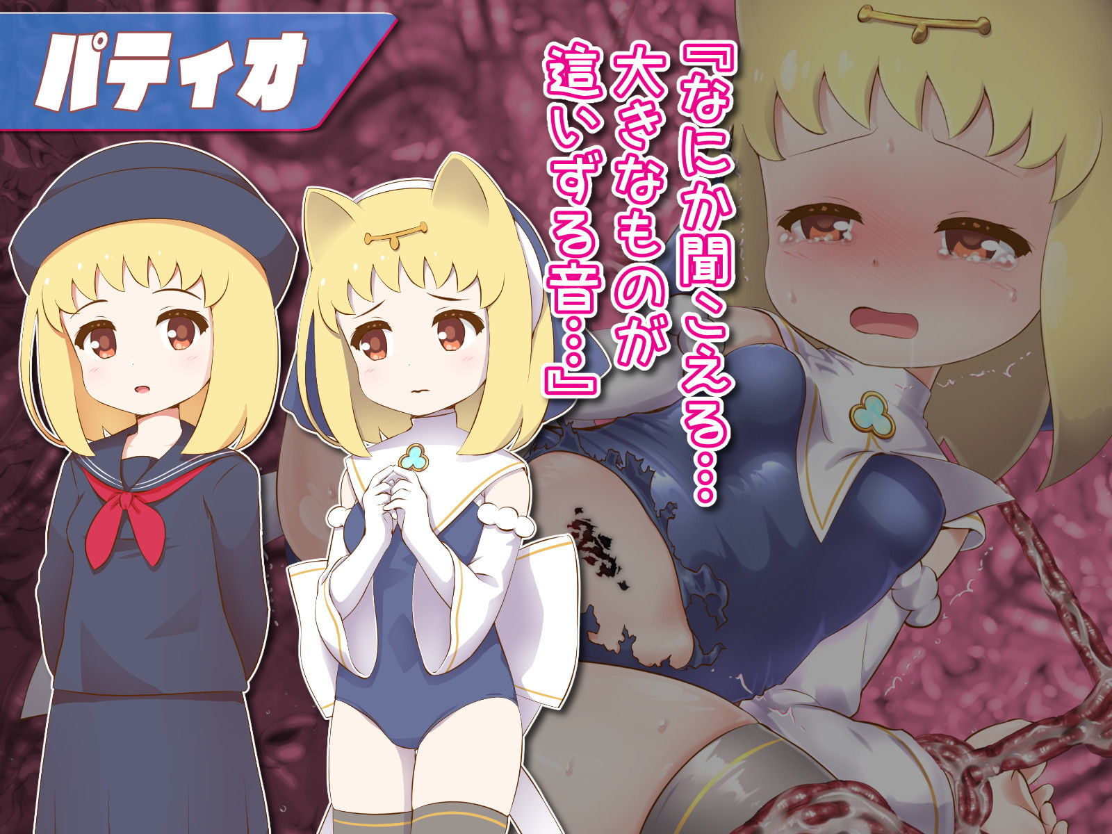 サンプル画像4:ひつじのやつの怪談 第一話(ちゃむプロジェクト) [d_201054]