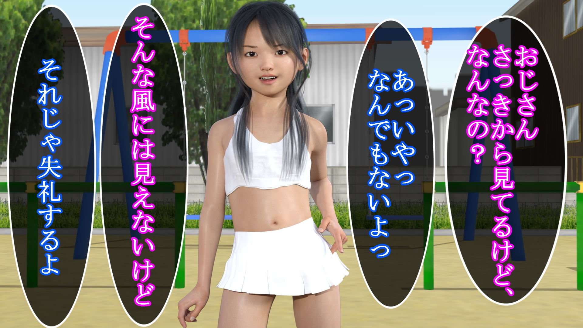 サンプル画像1:公園に現れるロリビッチ(S級ロリっ娘クラブ) [d_201056]