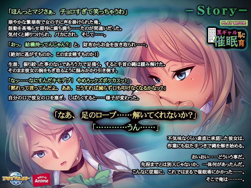 サンプル画像1:おじさんの、おじさんによる、おじさんのための黒ギャル催●恥育PLAY MOVIE(WorldPG Anime) [d_201068]