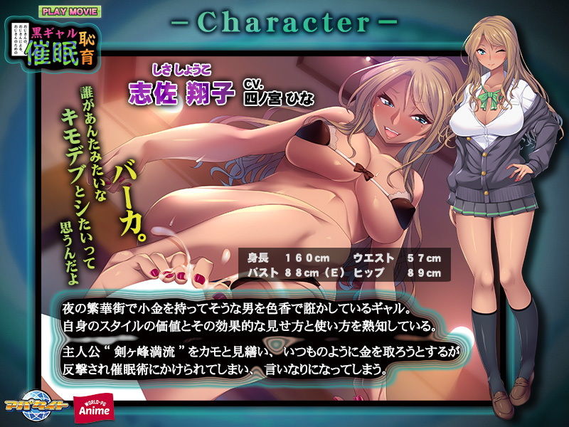 サンプル画像3:おじさんの、おじさんによる、おじさんのための黒ギャル催●恥育PLAY MOVIE(WorldPG Anime) [d_201068]