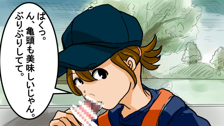 サンプル画像4:朝活女子 公園でフェラ活(大海 樹鈴) [d_201071]