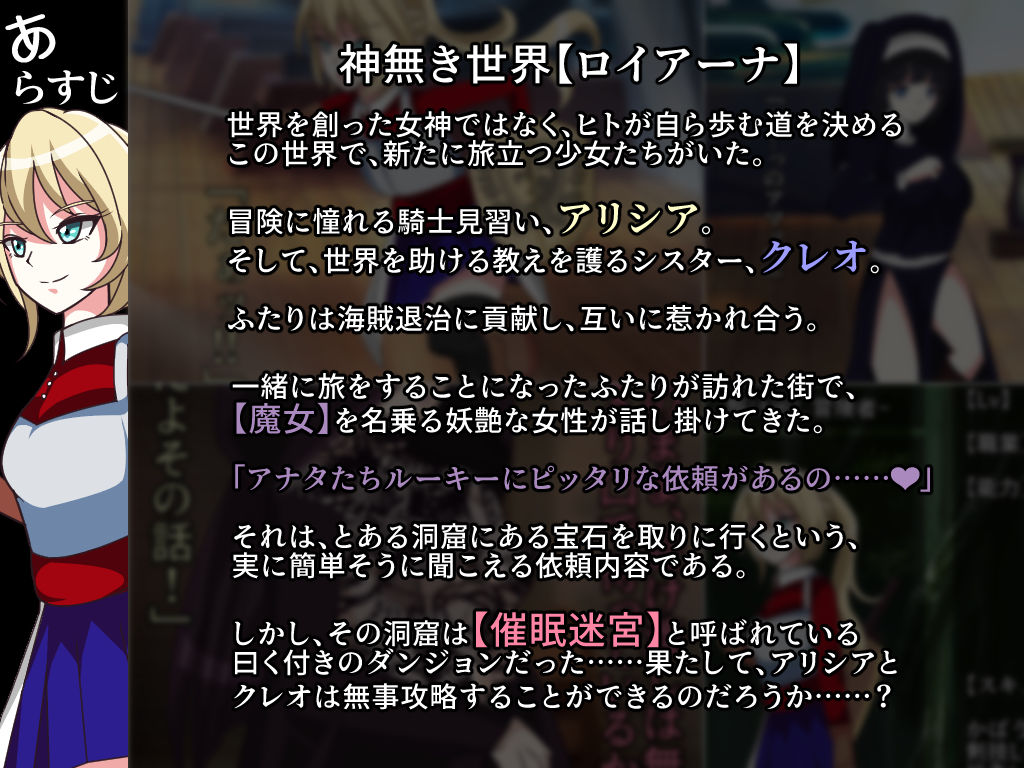 サンプル画像1:ヒュプノダンジョン-催●迷宮-(PLUTO) [d_201074]