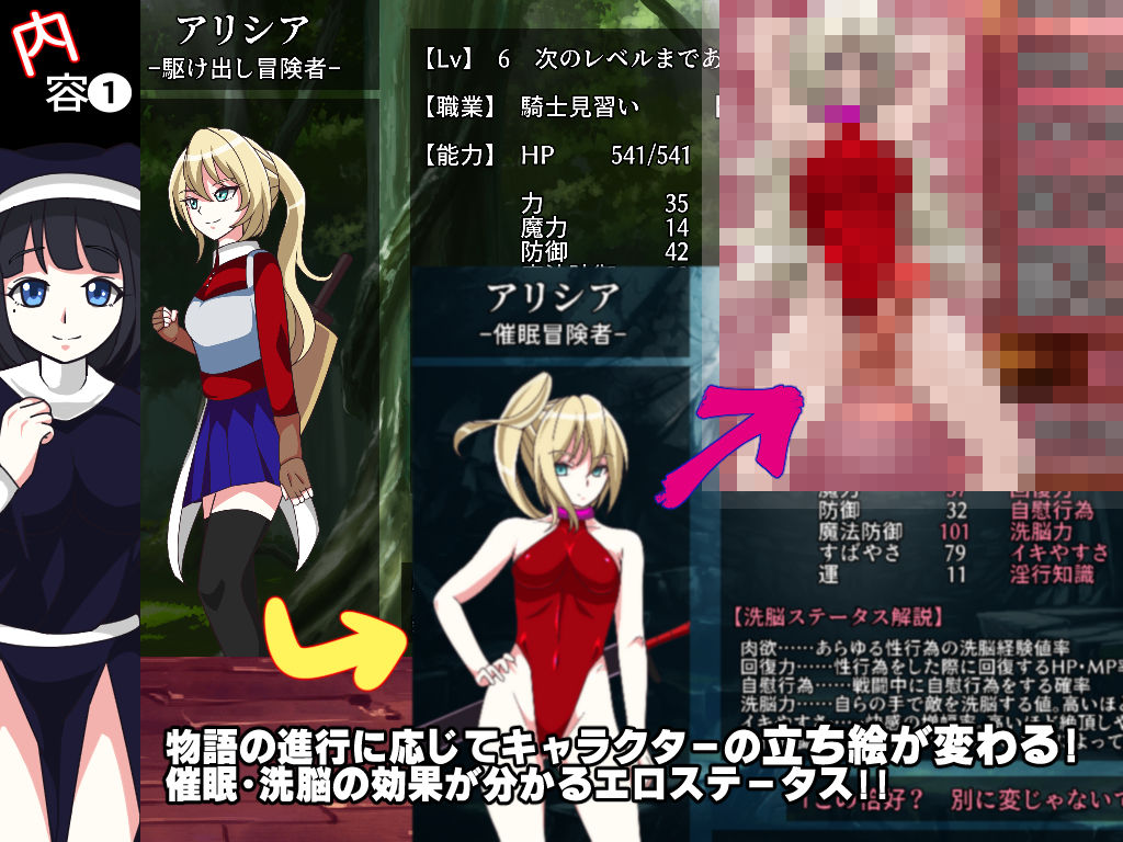 サンプル画像2:ヒュプノダンジョン-催●迷宮-(PLUTO) [d_201074]