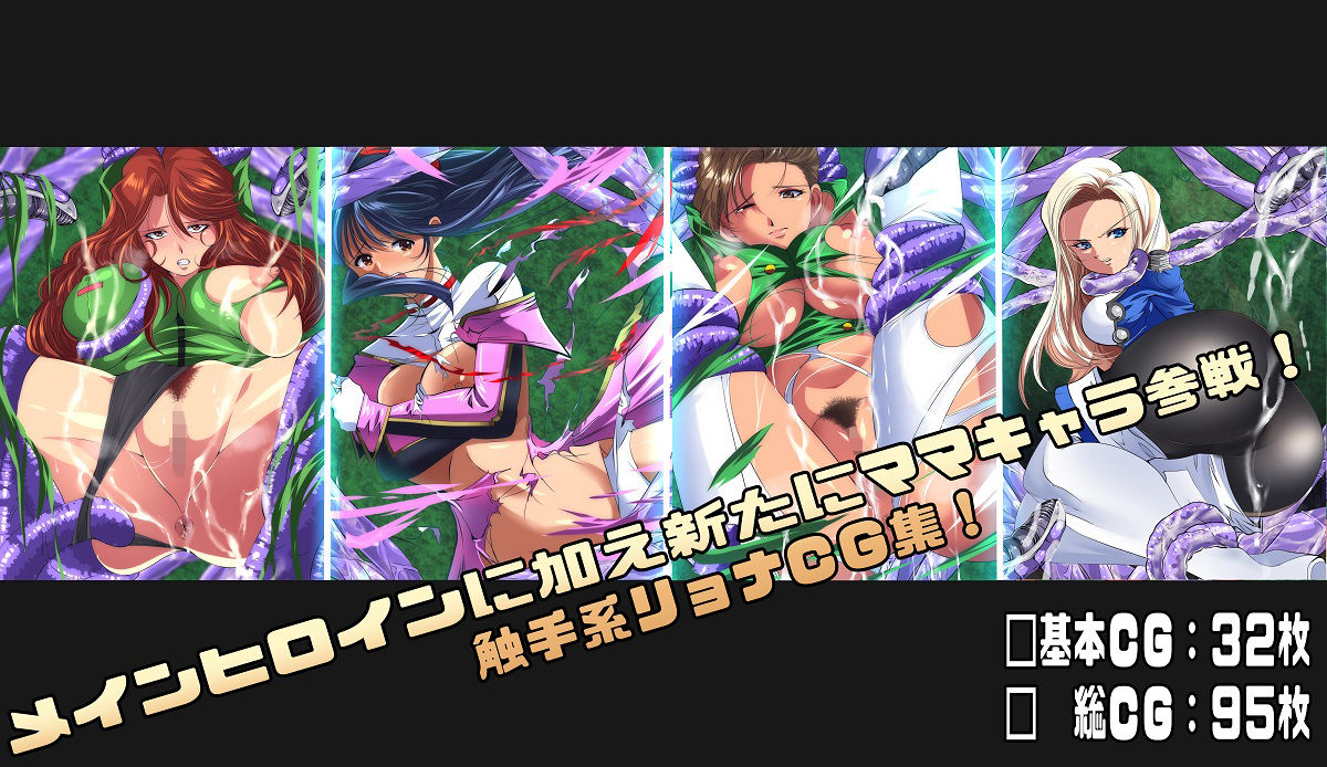 サンプル画像1:華撃団敗北2(アトリエり〜ふ) [d_201095]