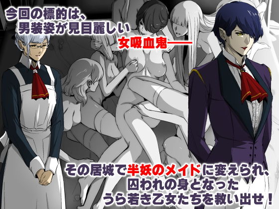 サンプル画像1:ヴァンパイアvs種付けおじさん(スパイラルブレーン) [d_201102]