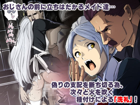 サンプル画像2:ヴァンパイアvs種付けおじさん(スパイラルブレーン) [d_201102]