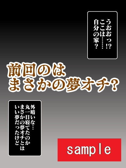 サンプル画像2:チートカードで女性決闘者パコってみたら反撃されてしまった(舞狩の屋台) [d_201129]