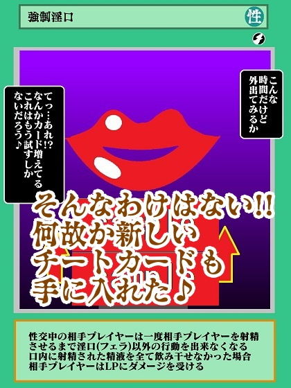 サンプル画像3:チートカードで女性決闘者パコってみたら反撃されてしまった(舞狩の屋台) [d_201129]