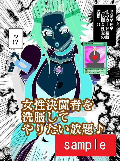 サンプル画像5:チートカードで女性決闘者パコってみたら反撃されてしまった(舞狩の屋台) [d_201129]