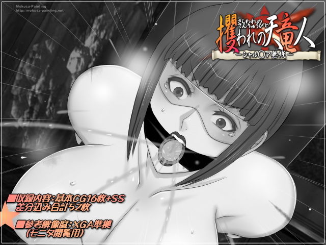 サンプル画像2:堕ちゆく天竜人-シャル○ア散華-(Mokusa) [d_201156]