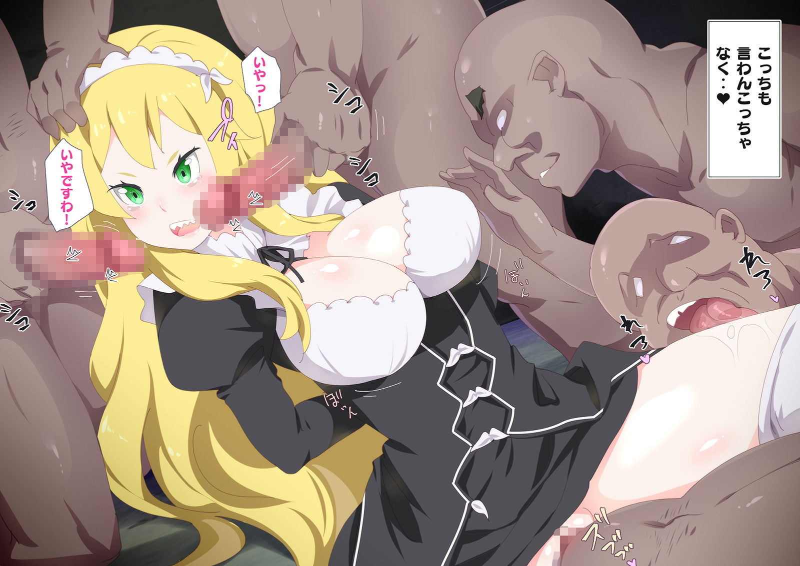 サンプル画像4:リゼロR18CG集(アニマン館) [d_201171]