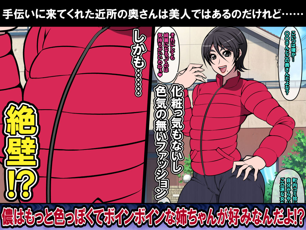 サンプル画像2:着痩せする巨乳人妻は町内会長の汚っさんに寝取られました(激辛香辛料) [d_201177]