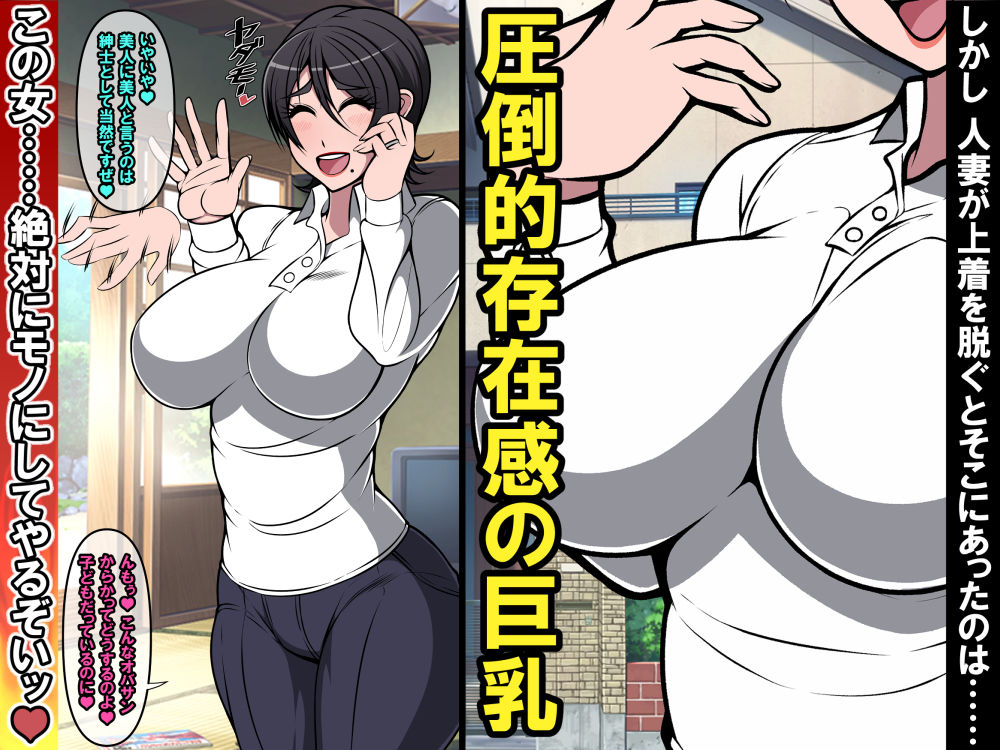 サンプル画像3:着痩せする巨乳人妻は町内会長の汚っさんに寝取られました(激辛香辛料) [d_201177]