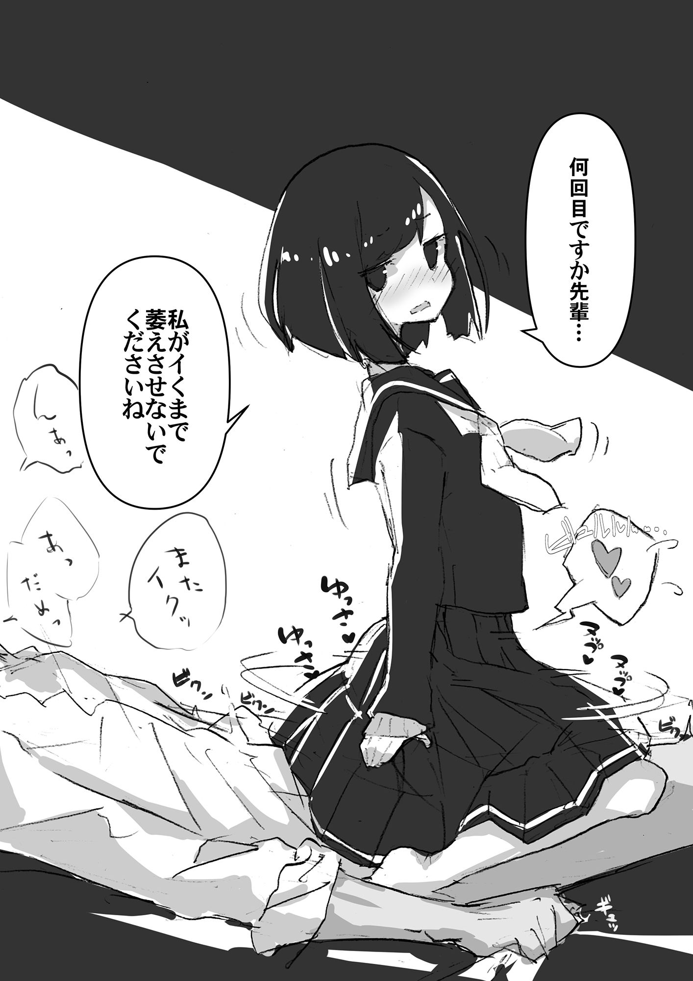 サンプル画像1:GIRL 後輩彼女総集編(あめじすとダークネス) [d_201187]