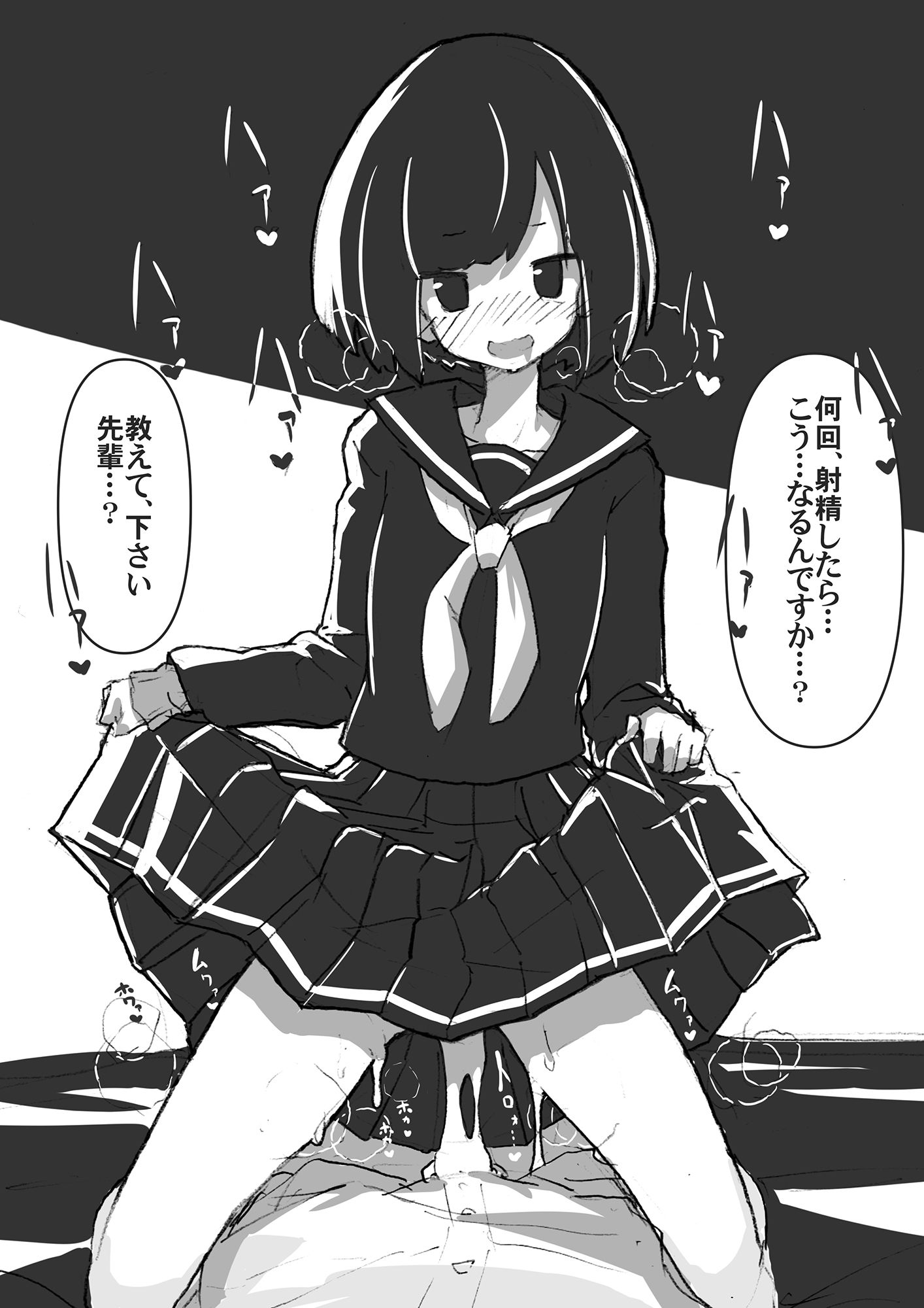 サンプル画像2:GIRL 後輩彼女総集編(あめじすとダークネス) [d_201187]