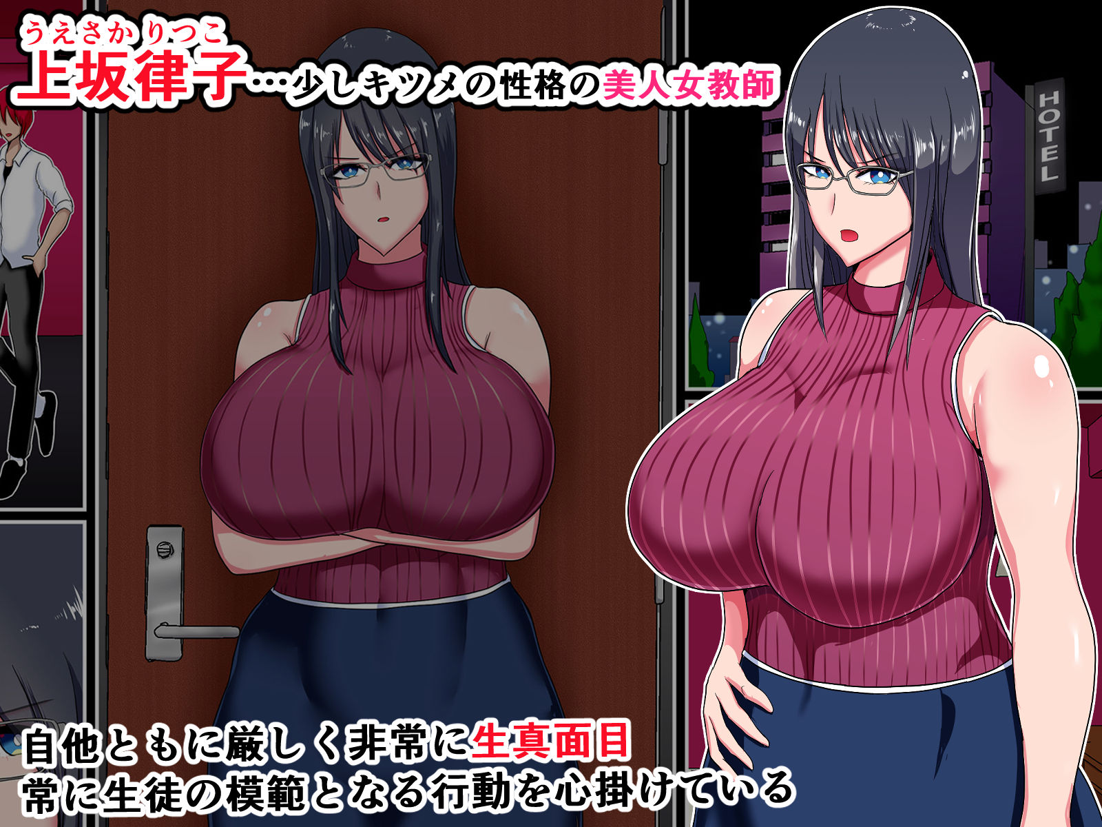 サンプル画像1:教え子にメスにされた私〜若い雄に服従した女教師 上坂律子〜(ひなえろん) [d_201220]