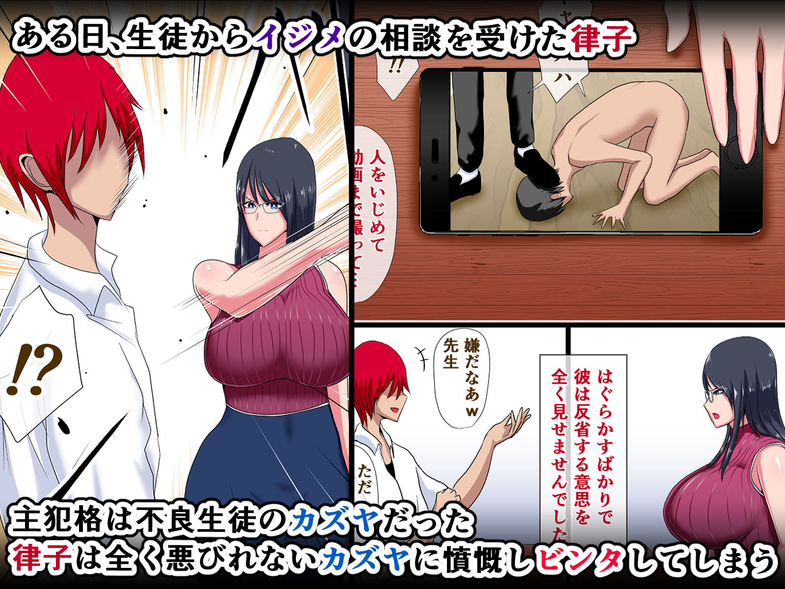 サンプル画像2:教え子にメスにされた私〜若い雄に服従した女教師 上坂律子〜(ひなえろん) [d_201220]