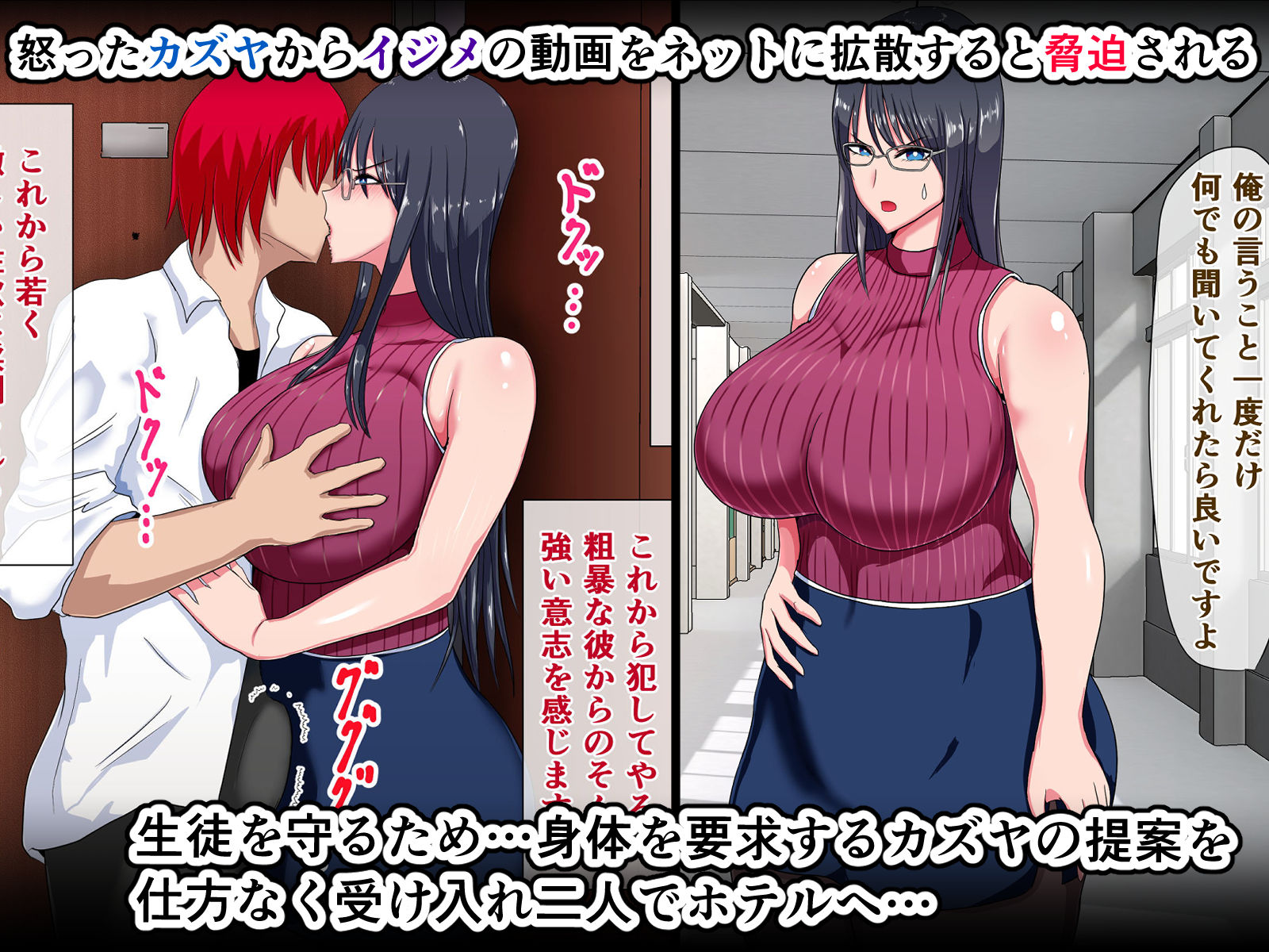 サンプル画像3:教え子にメスにされた私〜若い雄に服従した女教師 上坂律子〜(ひなえろん) [d_201220]