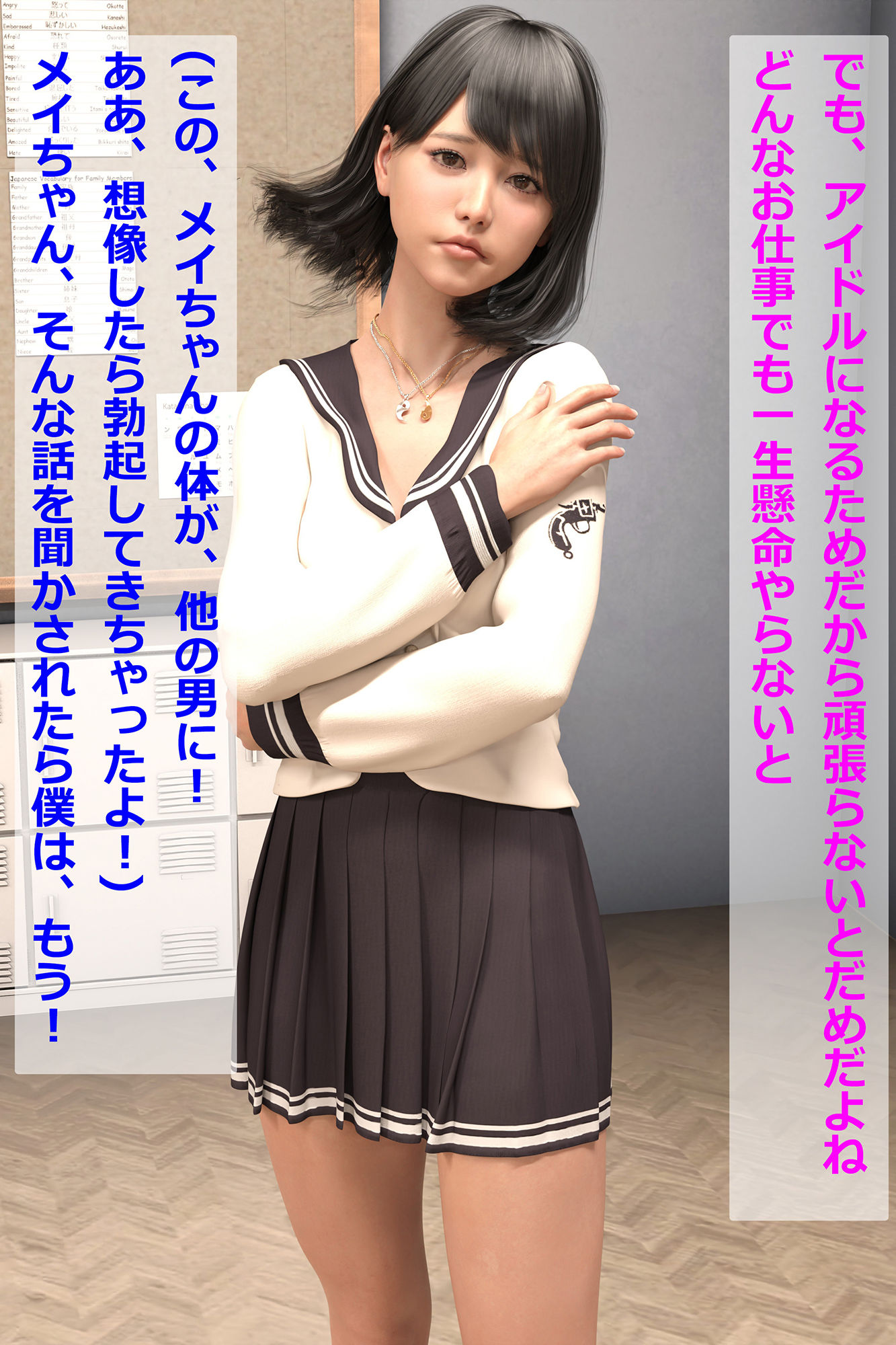 サンプル画像2:教室で同級生の性欲処理(わくわくパラダイス) [d_201234]