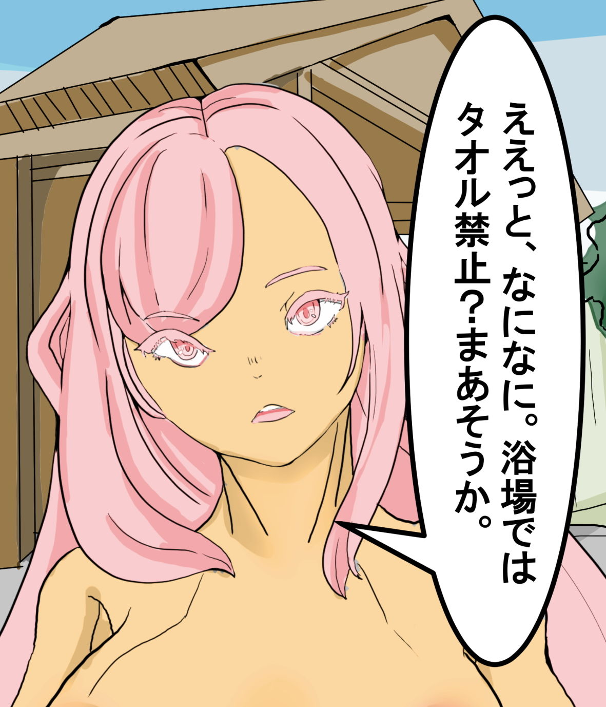 サンプル画像4:イこう！H温泉(大海 樹鈴) [d_201269]