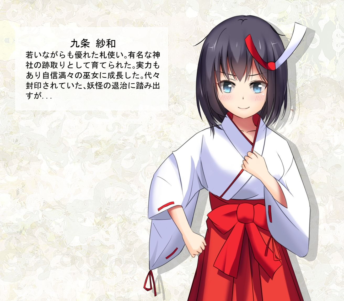 サンプル画像1:巫女崩し(ふきな) [d_201284]