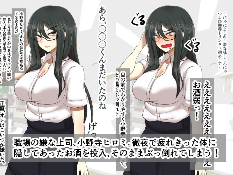 サンプル画像1:社畜の巨乳上司と汗だくムレムレックス(アカガイ) [d_201333]