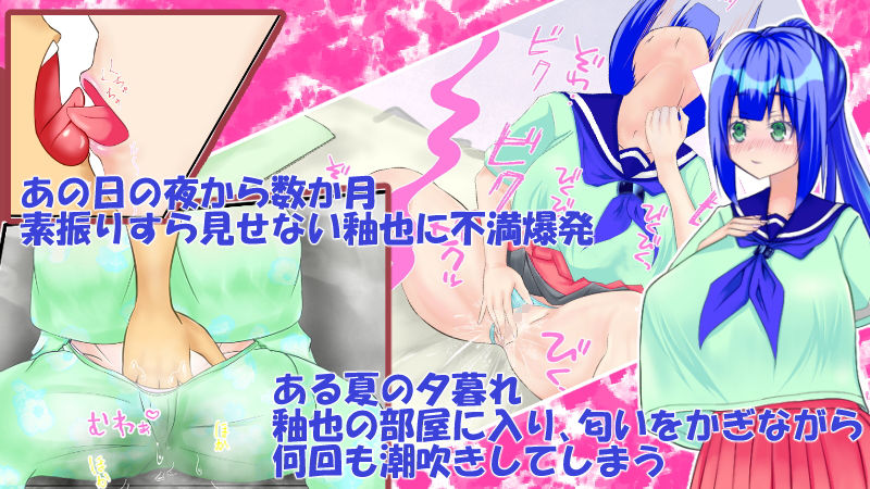 サンプル画像2:姪とレンアイと潮吹き(はくはつちゅん) [d_201355]