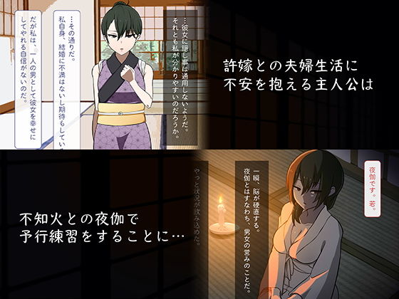 サンプル画像2:許嫁がいるのに従者に籠絡されてしまう御話(背徳堂) [d_201360]