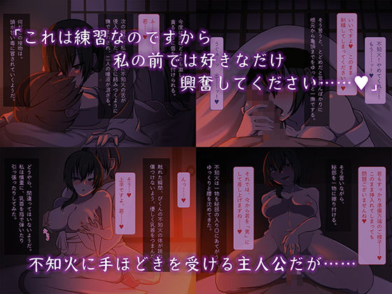 サンプル画像3:許嫁がいるのに従者に籠絡されてしまう御話(背徳堂) [d_201360]