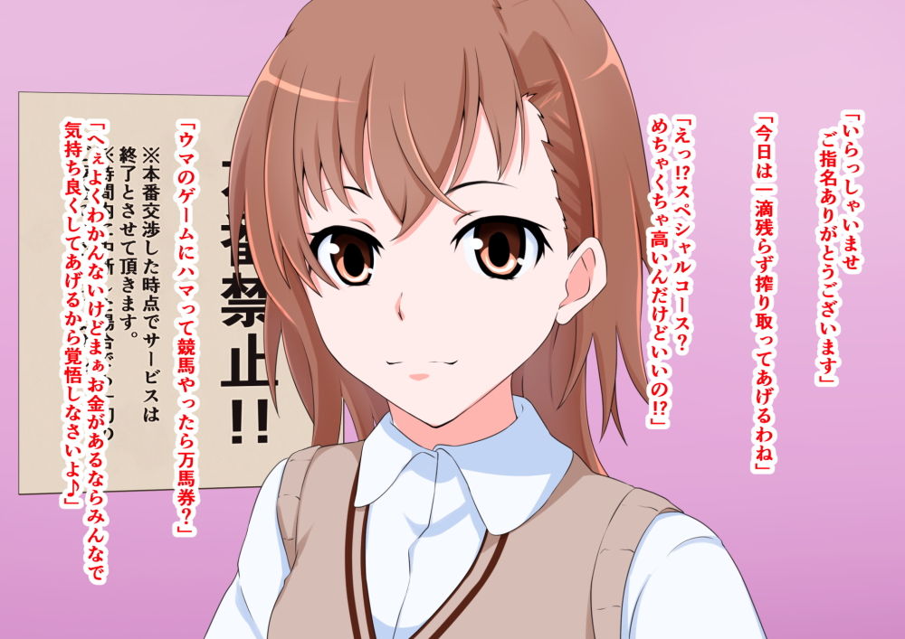 サンプル画像1:アナル舐め専門風俗店【アナルナメル】電撃ビリビリ娘編(同人指名) [d_201395]