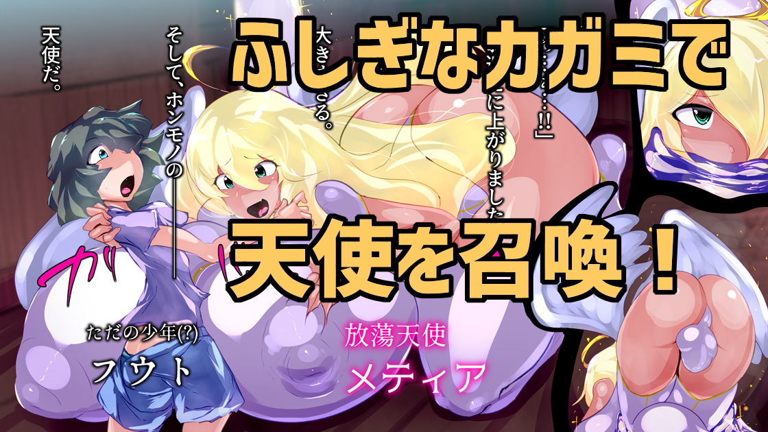 サンプル画像1:ふたなり天使＆悪魔のはさみうち！！(惑星kaim) [d_201400]