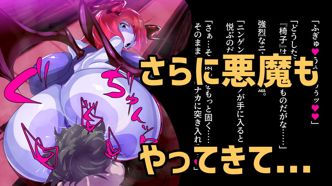 サンプル画像2:ふたなり天使＆悪魔のはさみうち！！(惑星kaim) [d_201400]