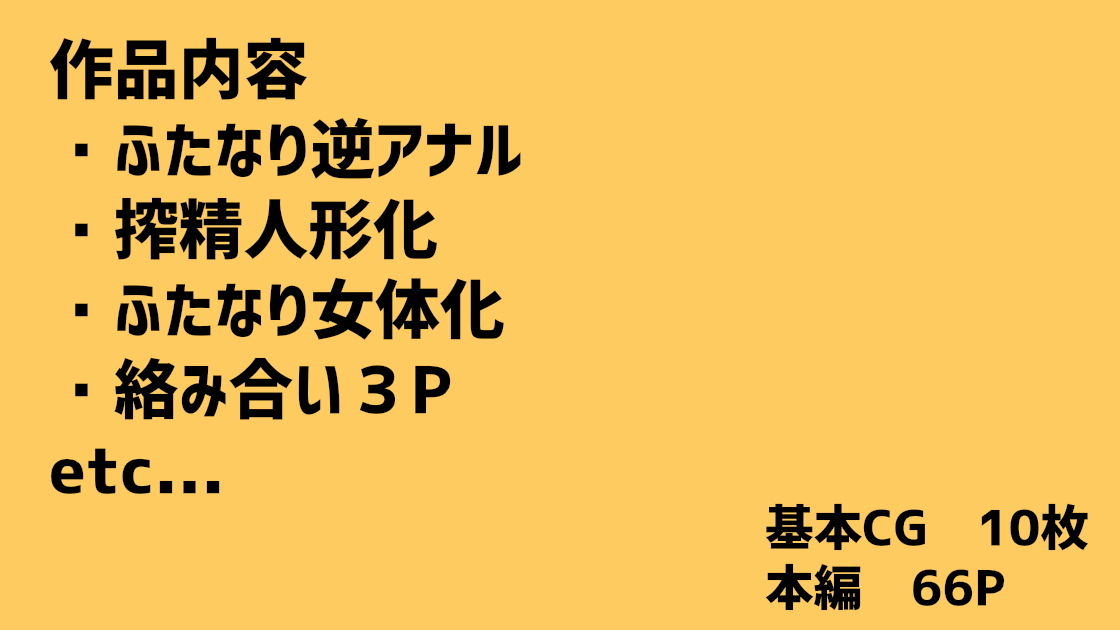 サンプル画像6:ふたなり天使＆悪魔のはさみうち！！(惑星kaim) [d_201400]