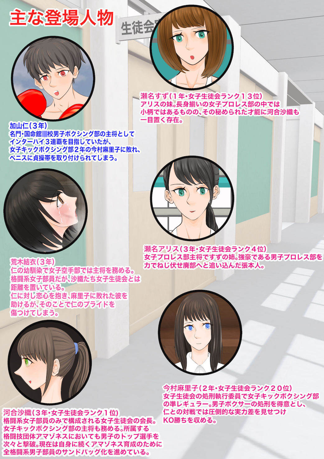 サンプル画像1:女子生徒会との闘い2 〜女子プロレス部の罠〜(ジュン) [d_201405]