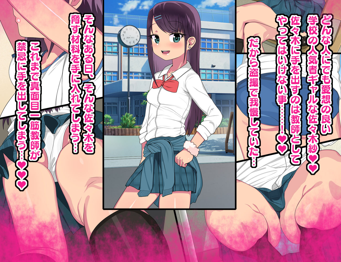 サンプル画像1:●●完堕ち真面目ギャル/佐々木 紗(アメラムネ) [d_201440]