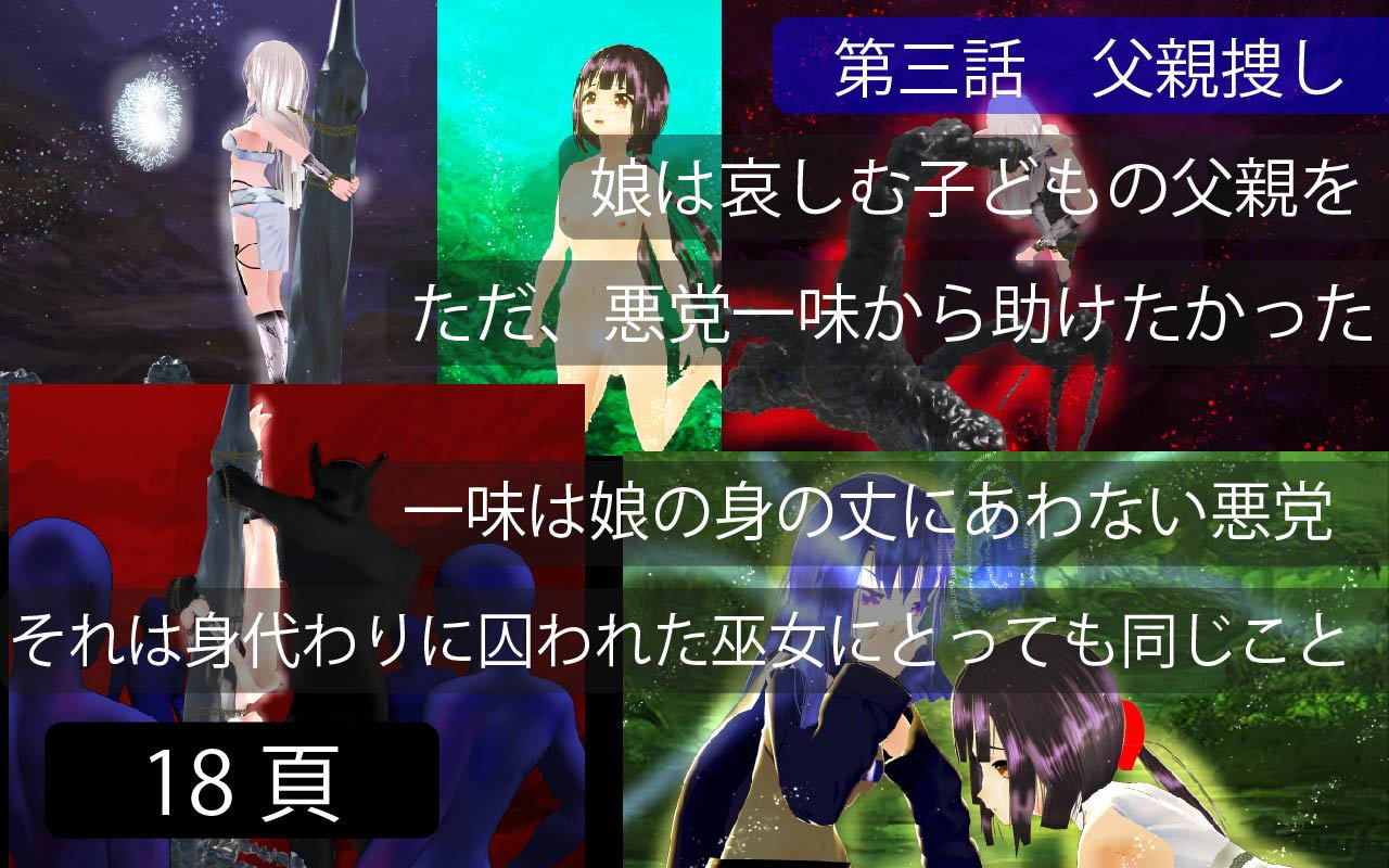 サンプル画像3:鎮め血の巫女(ざこきゃら堂) [d_201463]