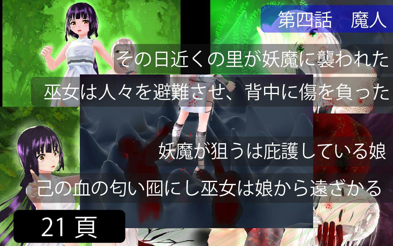 サンプル画像4:鎮め血の巫女(ざこきゃら堂) [d_201463]