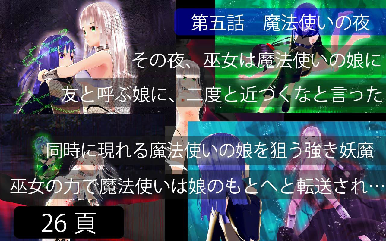 サンプル画像5:鎮め血の巫女(ざこきゃら堂) [d_201463]