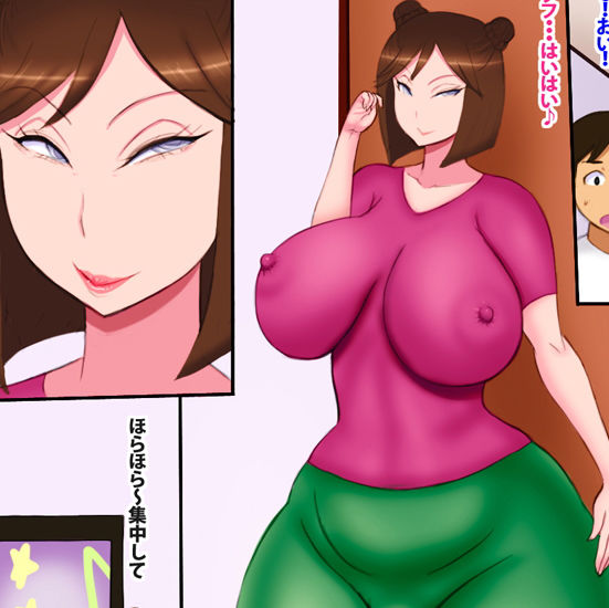 サンプル画像1:お母さんは催●に掛かってない(暁創圏) [d_201467]