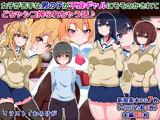 サンプル画像3:色んな理由でセックス漬けになっちゃう女の子たち詰め合わせ(さざめき通り) [d_201481]