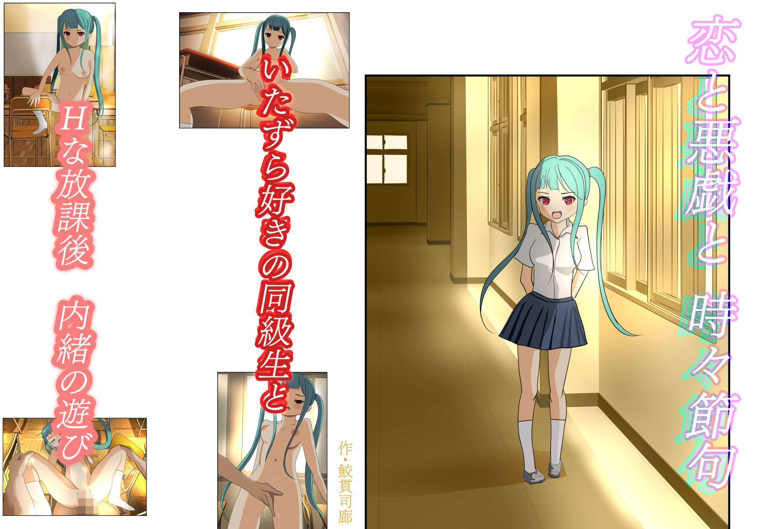 サンプル画像1:恋と悪戯と時々節句(鮫貫司廊) [d_201510]