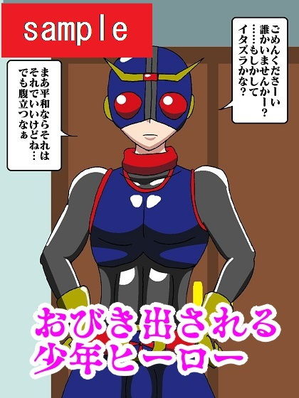 サンプル画像2:ヒーローペット化！？傀儡怪人リリーザ(舞狩の屋台) [d_201522]