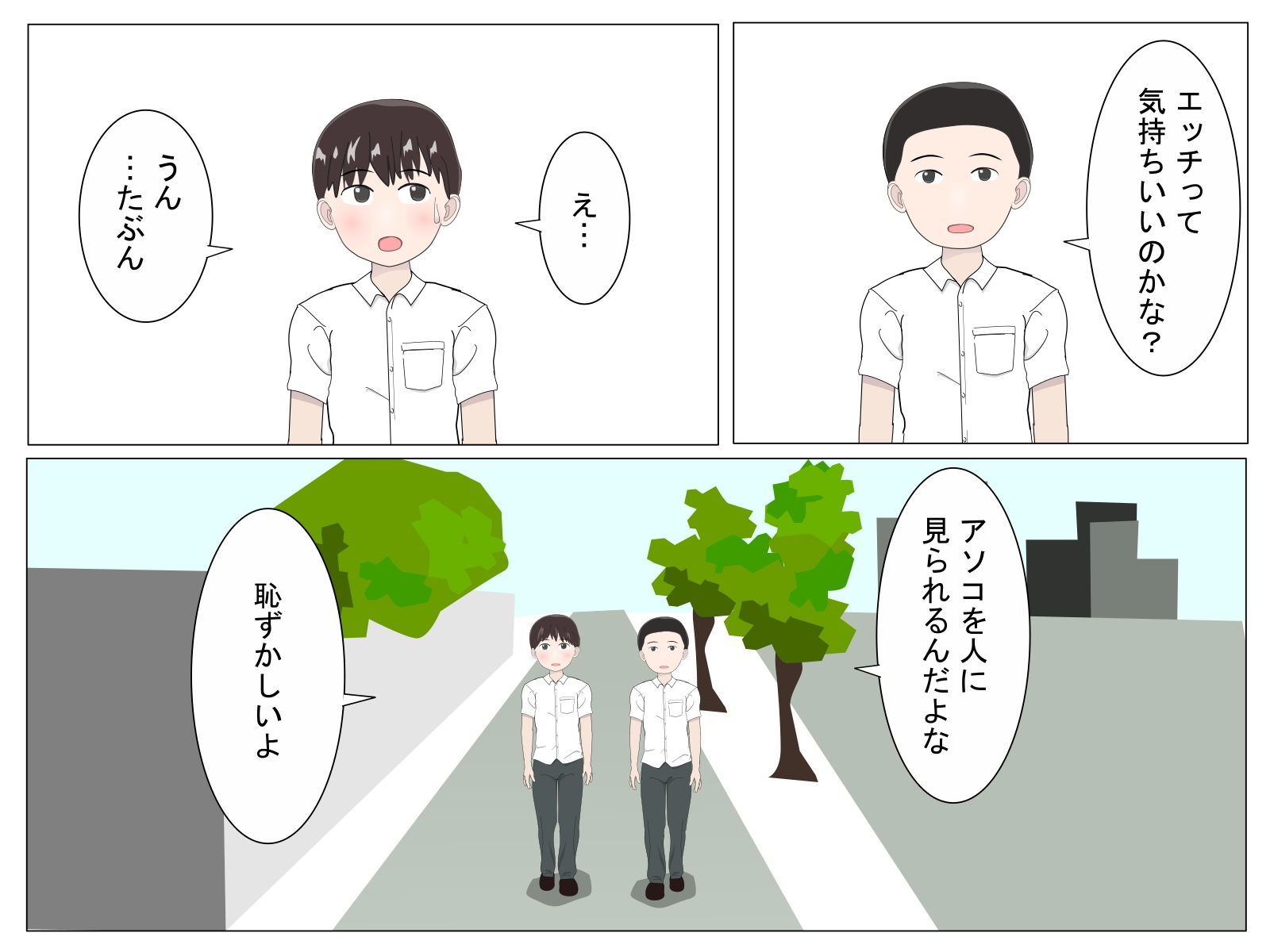 サンプル画像1:僕の初めては好きな人がイイ(Mslash) [d_201523]