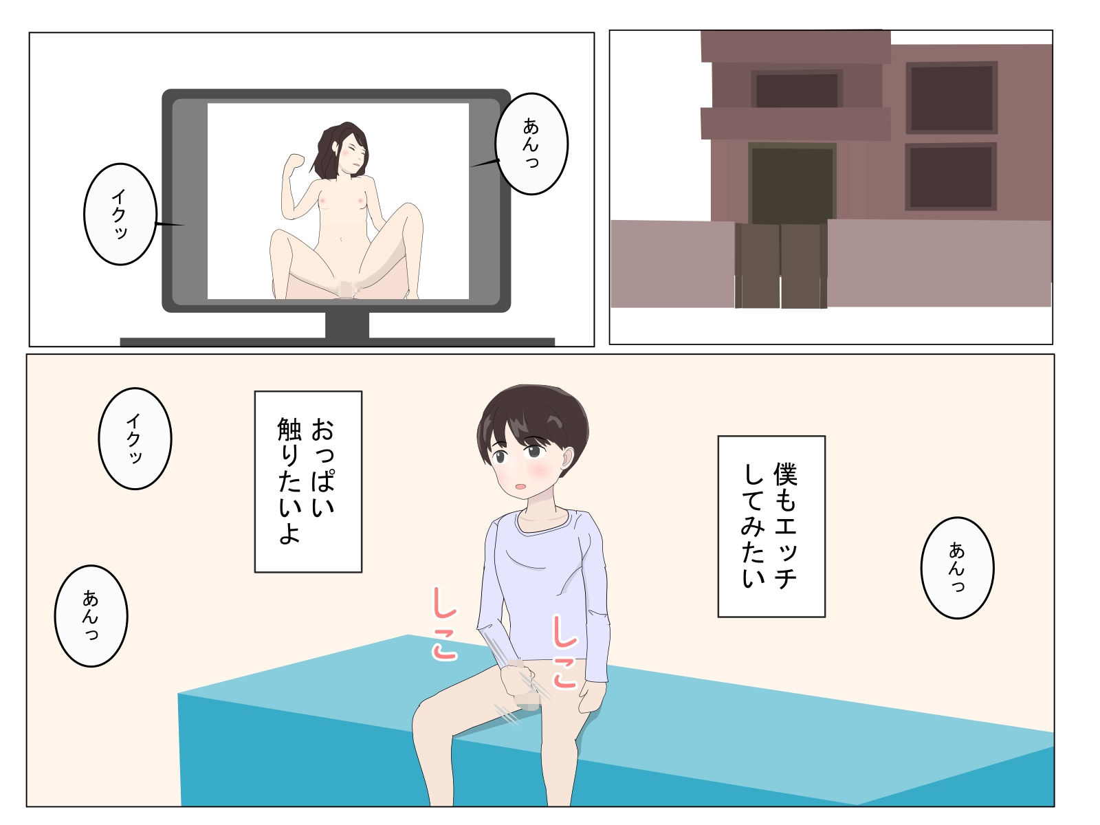 サンプル画像2:僕の初めては好きな人がイイ(Mslash) [d_201523]