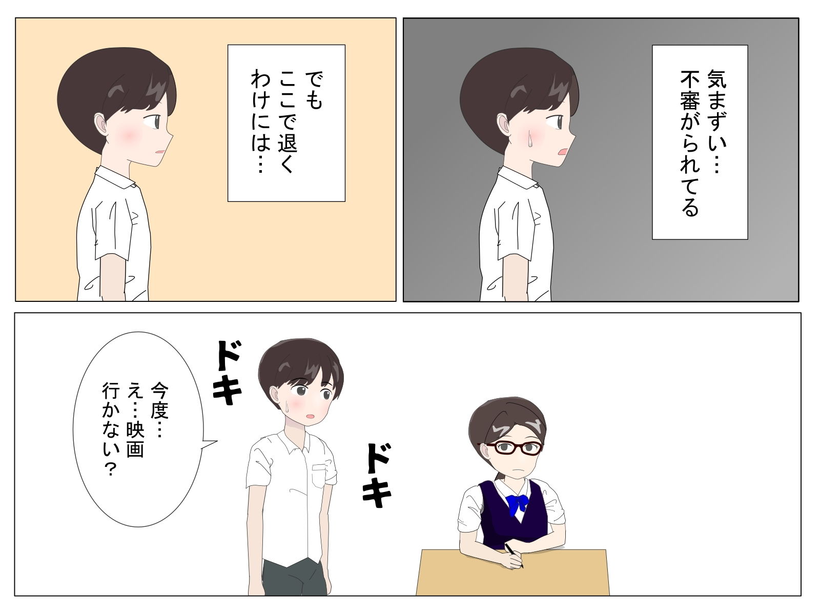 サンプル画像4:僕の初めては好きな人がイイ(Mslash) [d_201523]