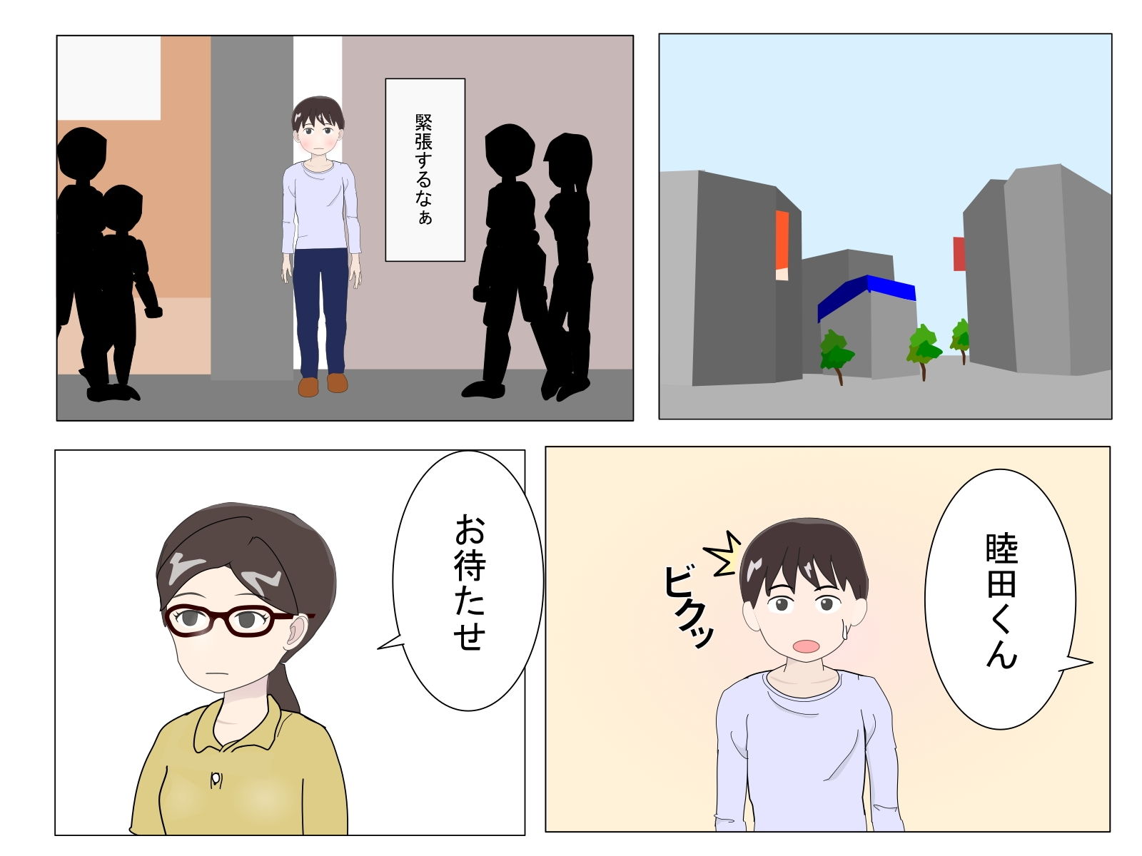 サンプル画像6:僕の初めては好きな人がイイ(Mslash) [d_201523]