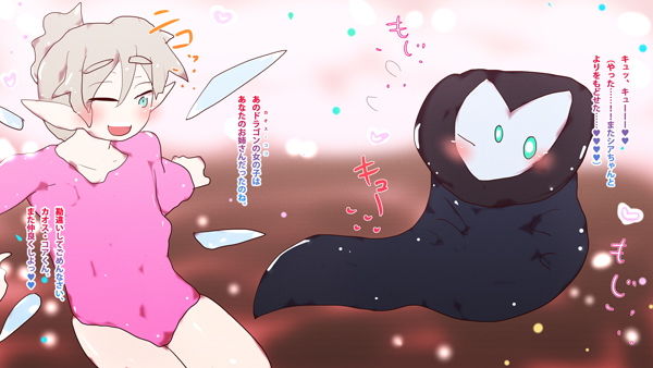 サンプル画像1:ロリビッチお姉さんエルフ on the けもショタちんぽこうぶドラゴン〜行くぜ相棒x相棒！！カッパシアとカオス・コア〜(スタジオ・ジナシスタ！！) [d_201532]