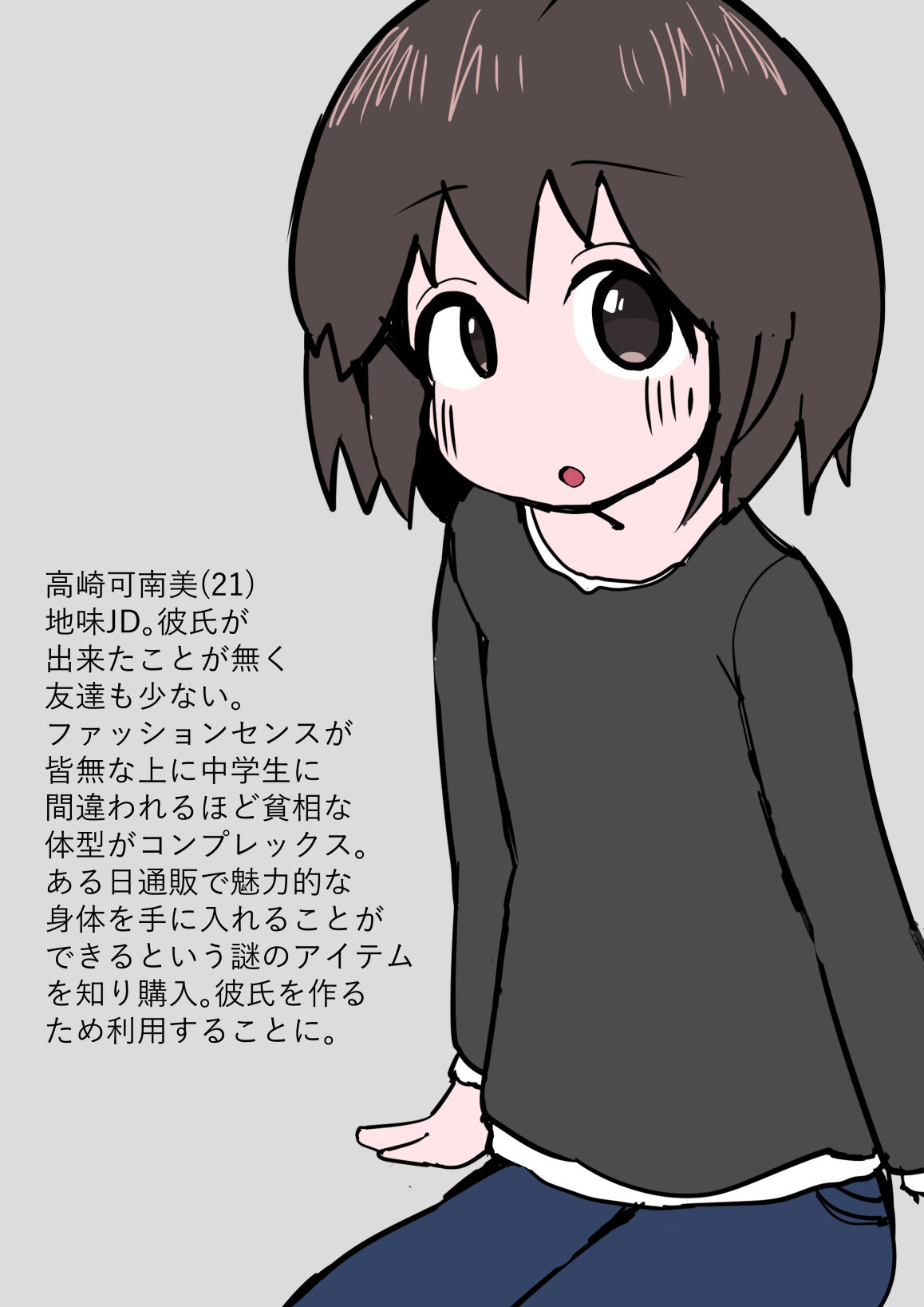 サンプル画像1:触手ペットの飼い方(クリ拾い広場) [d_201538]