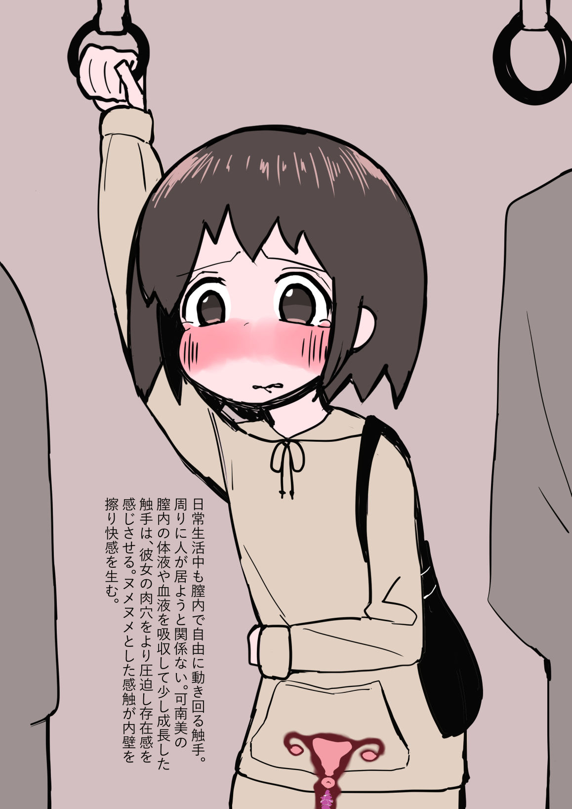 サンプル画像3:触手ペットの飼い方(クリ拾い広場) [d_201538]