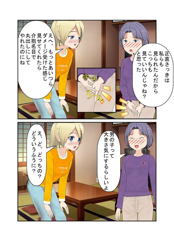 サンプル画像4:急所を狙う少女たち！ 卒業旅行が金責め旅行になった理由【金蹴り・玉潰し】【金的嘲笑】【再生で安心】(うさロボ屋) [d_201546]